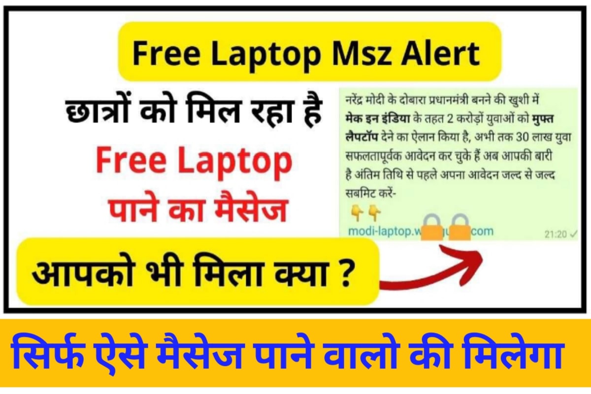 Free Laptop Msz Alert