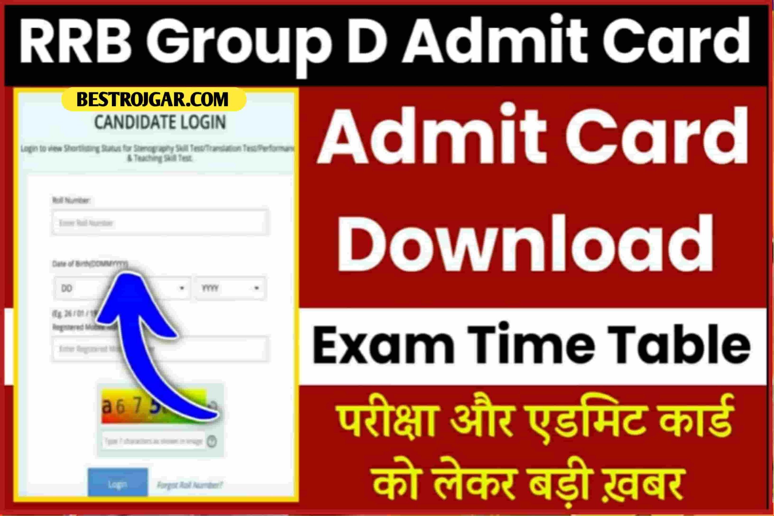 RRB Group D Admit Card 2022