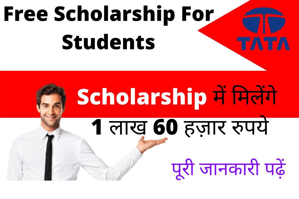 Tata AIG Avanti Fellows Scholarship