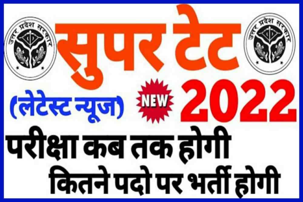 UP SUPER TET 2022