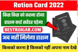 UP Ration Card