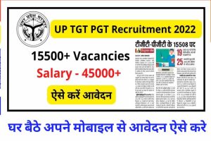 UP TGT PGT Recruitment 2022