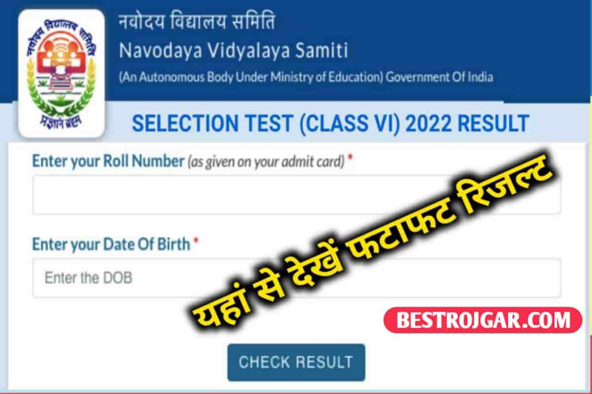 Navodaya Class 6th Result 2022