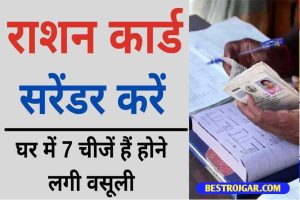 Ration Card New Guidelines 2022