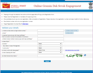 Now you have to fill out this registration form carefully and Finally, you need to click on the submit option and get its login ID and password.