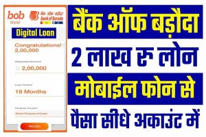 Bank Of Baroda Personal Loan 2022 : BoB slashes interest rate; check new rate, how to apply and features of this loan