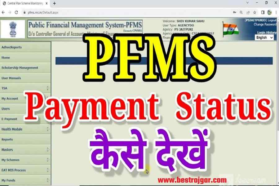 PFMS Know Your Payment 2022