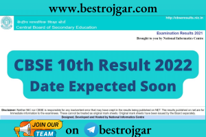 CBSE Board 10th Result की तारीख की पुष्टि? CBSE Board 10th Result 4 जुलाई को, 12 वीं का रिजल्ट 10 जुलाई को