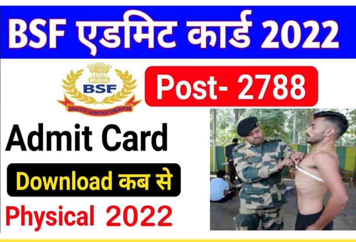 BSF Constable Tradesman Physical Admit Card 2023 बीएसएफ कांस्टेबल ...