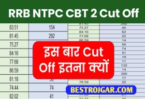 RRB NTPC CBT 2 Cut Off