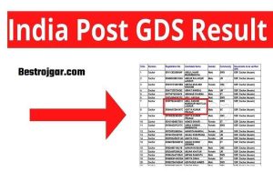 India Post GDS Result 2022 (Out) – Download, Merit List, State Wise