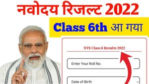 Navodaya Result 2022 Class 6th