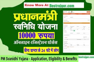 PM SVANIDHI Yojana 2022 – Online Documents & Apply, Eligibility!