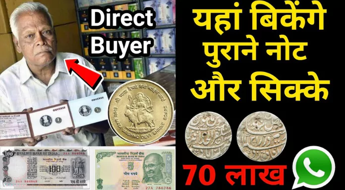 How to Sell Old Currency