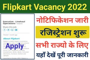 Flipkart Recruitment 2022 Out Apply
