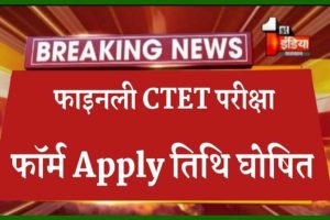 CTET July Notification 2022