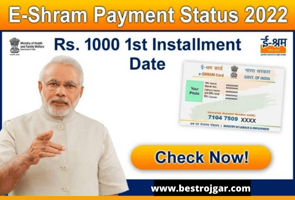Eshram Card Payment Status 2022: Check List online