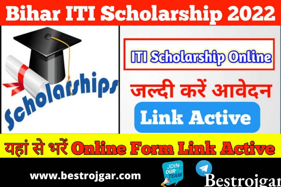 Bihar ITI Scholarship 2022 बिहार में आईटीआई छात्रवृत्ति सभी छात्रों को यहां से 2 लाख ऑनलाइन