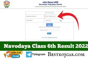 Navodaya Result 2022 Class 6th Live Check Link@navodaya.gov.in