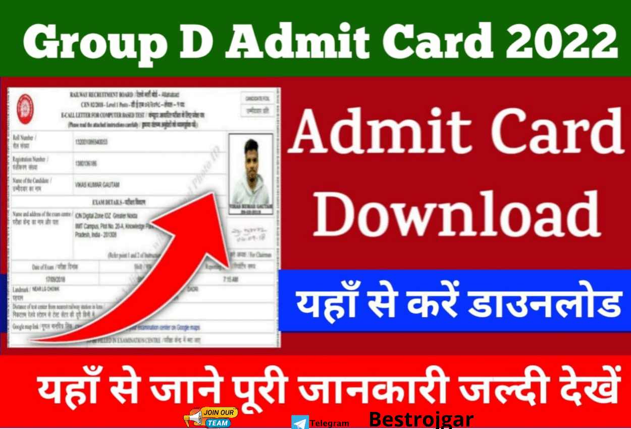 RRB Group D Admit Card Out Check Now