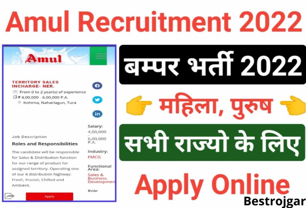 Amul Online Form 2022 Amul Company Recruitment 2022 Best Rojgarcom