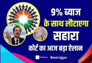 Sahara India Refund court order: Sahara Court Order to pay with 9 percent interest