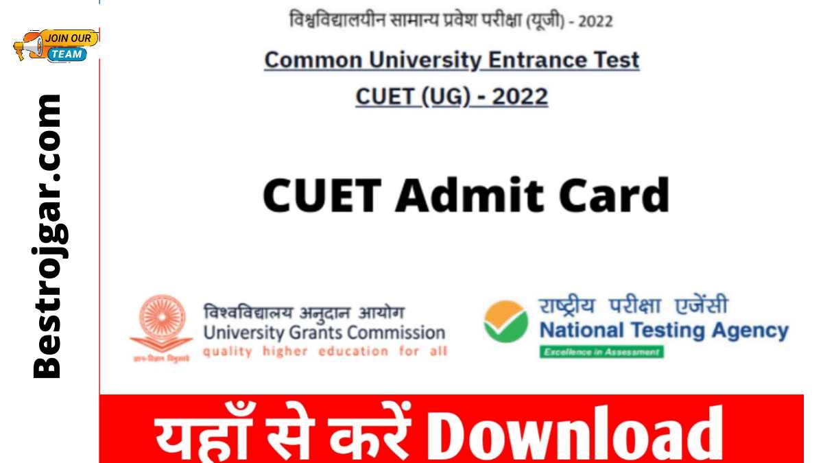 CUET Admit Card 2022 Release Now Download Here