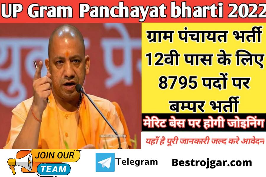 Gram Panchayat Bharti 2022: 12th pass for 8795 posts bumper recruitment