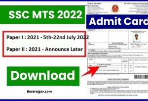 SSC MTS Admit Card out Now Download 2022, यहाँ से चेक करें