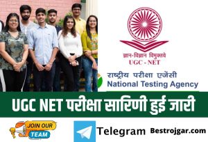 UGC NET 2022 Exam Schedule Released @ugcnet.nta.nic.in: