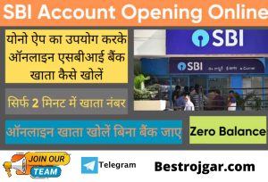 SBI Account Opening Online: How to Open SBI Bank Account Online Using YONO App, Know Quickly