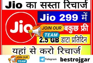 Jio launched the cheapest 1 year recharge, Jio One Year Recharge Plan 2022