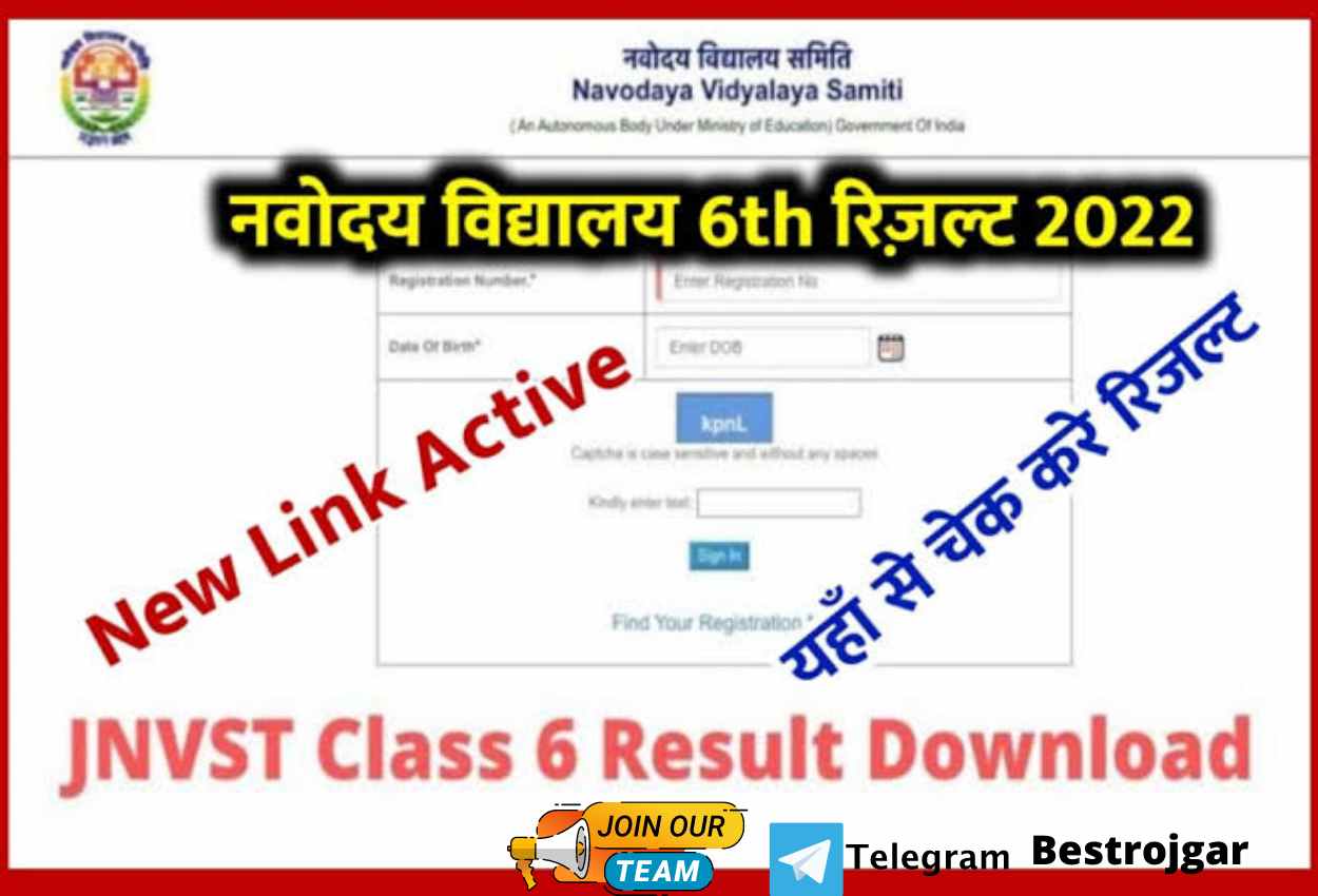 Navodaya Vidyalaya Class 6 Result 2022 Latest Update