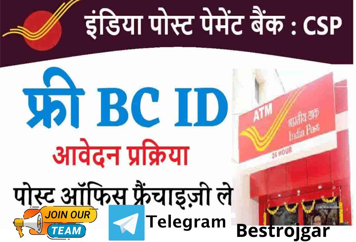 Indian post office csp apply