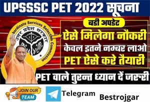 UPSSSC PET: PET candidates should pay attention to bring so many numbers, this is how they will get government jobs