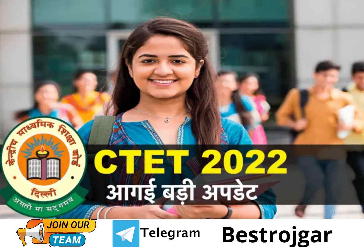 CTET Notification 2022: Wait is over, CTET exam notification may be issued on this day, know what is the new update