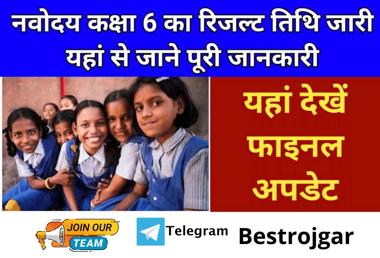 JNV Result 2022 Final Date Release