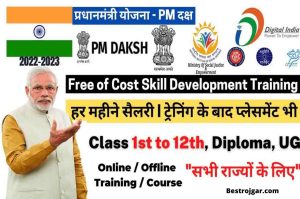 What is PM Daksh Yojana Scheme? PM-Daksh Yojana will get employment with free training, do online registration like this. PM Daksh Yojana