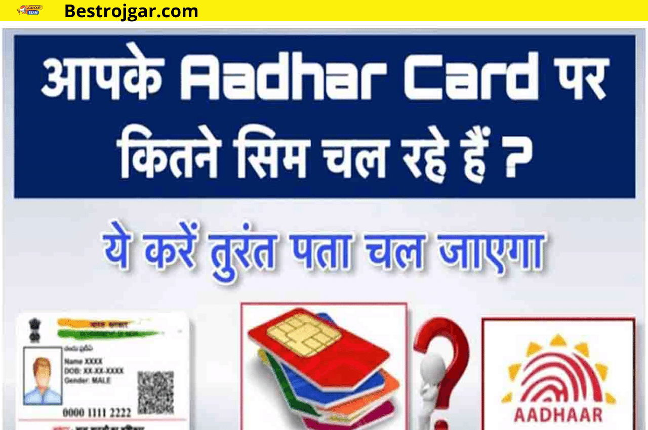 SIM card Active on Aadhar