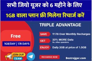 Get ready to take Jio’s customer offer, 1GB data and call everything free for all customers on Jio side