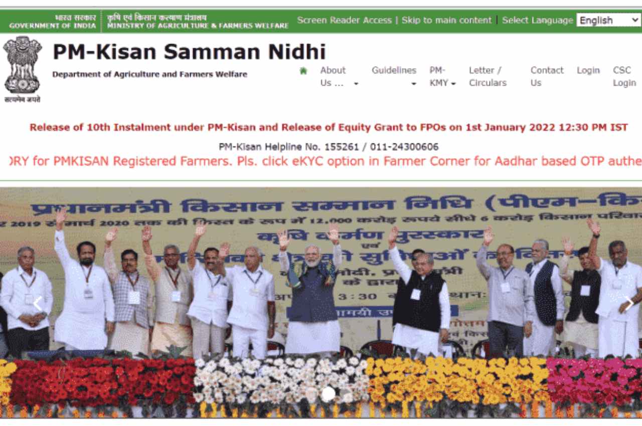 PM Kisan Yojana E-KYC List Check