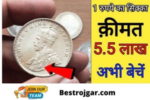 This Old One Rupee Coin will make lakhpati overnight, know what is its specialty