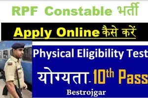 RPF Constable Bharti: Police Constable Recruitment 2023 | Eligibility | Age Limit | Apply Mode