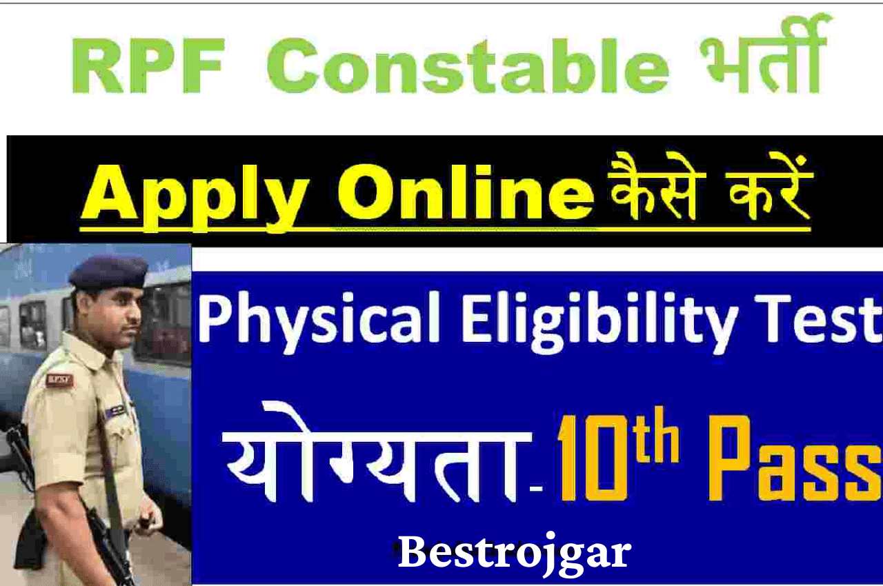 RPF Constable Bharti: Police Constable Recruitment 2022 | Eligibility | Age Limit | Apply Mode
