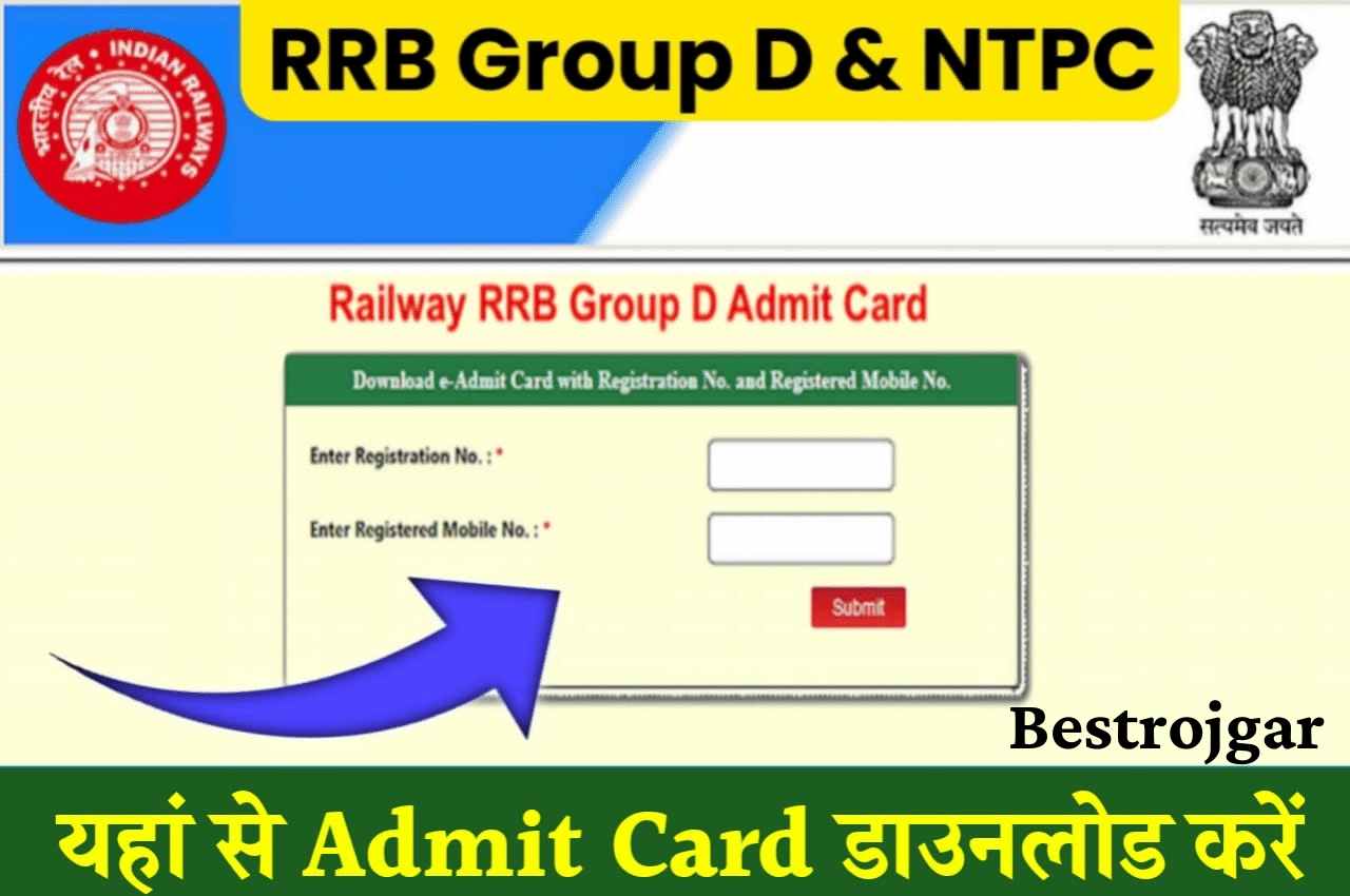 RRB Group D Admit Card 2022