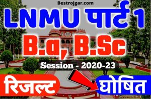 LNMU Part 1 Result 2020-2023 (Declared): LNMU Part 1 Result Just Declared Quick View From Here New Best Link Active