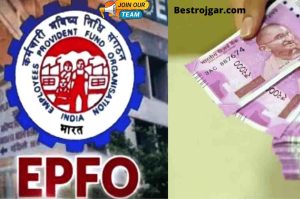 Employees Provident Fund Organisation: 96,000 rupees will come in the account of PF employees on this date, check immediately