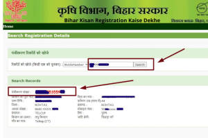 Bihar Kisan Registration Kaise Dekhe – How to find Bihar Kisan Registration Number