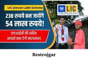 LIC Jeevan Labh Scheme: Rs 238 will become Rs 54 lakh, LIC’s scheme will make you rich