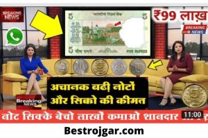 Earn crores from old coins and notes lying in the house, and become a millionaire in minutes